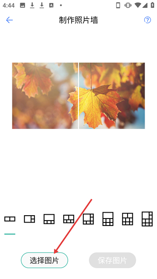 剪印图片编辑器