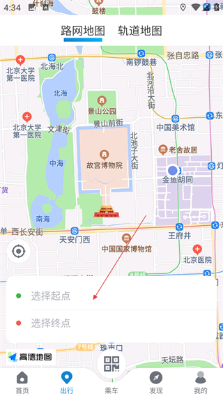 成都地铁