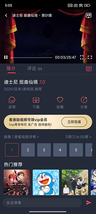 动漫共和国app