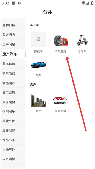 易得国际易货app