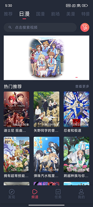 动漫共和国2026最新版无广告