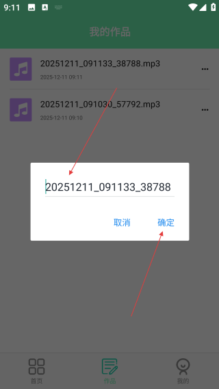 免费铃声手机来电铃声