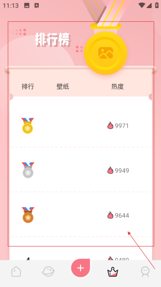 新新漫画网页版