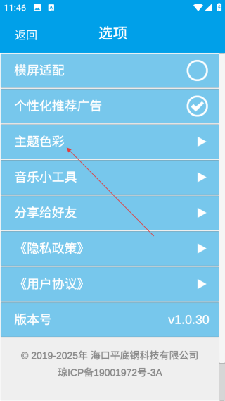乐器调音器手机版