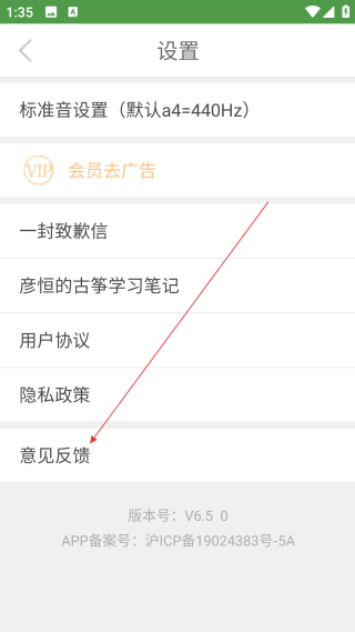 智能古筝调音器