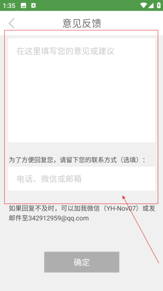 智能古筝调音器