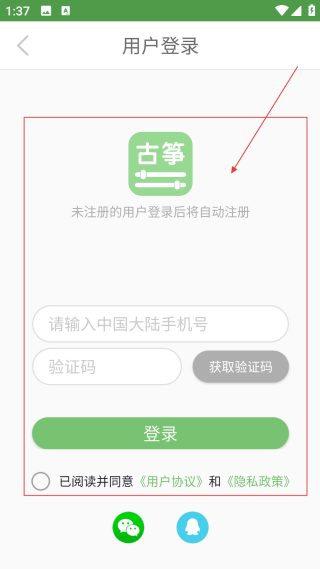 智能古筝调音器免费版