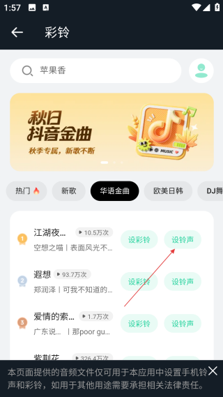 超级音乐编辑器
