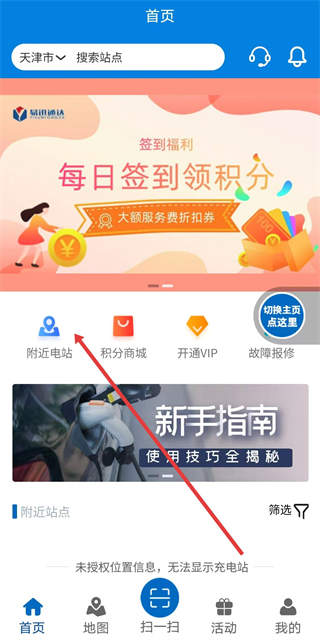 易迅通达app