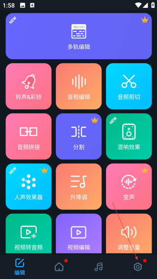 超级音乐编辑器2.4.1