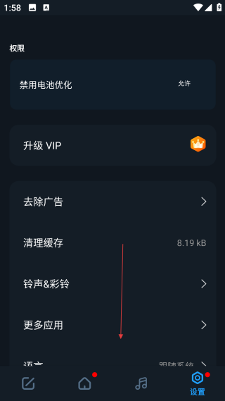超级音乐编辑器2.4.1