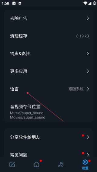 超级音乐编辑器2.4.1
