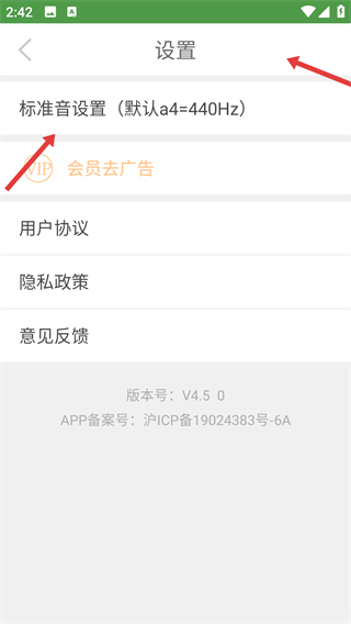 十二平均率调音器