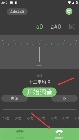十二平均率调音器