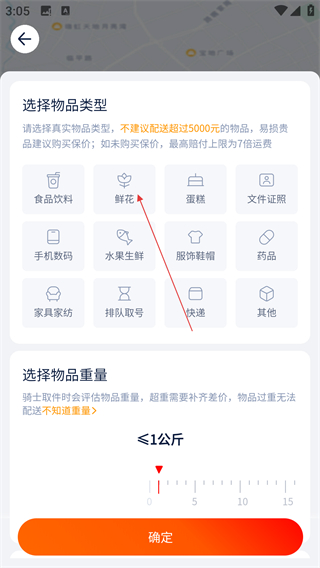 达达快送最新版
