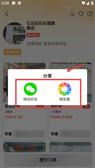 石头城app