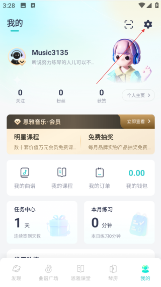 恩雅音乐调音器