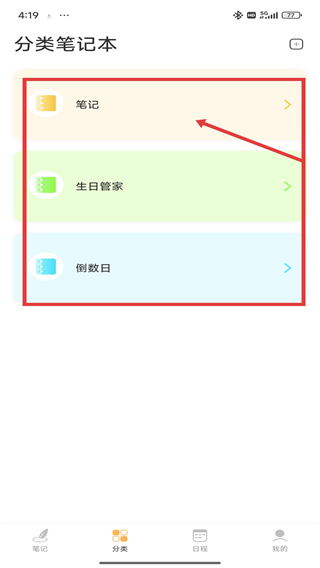 时光记事app