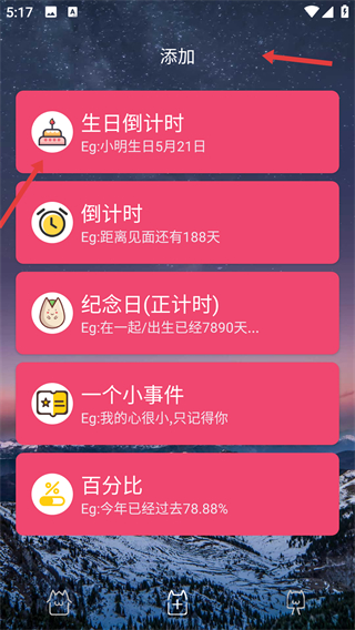时间规划局app