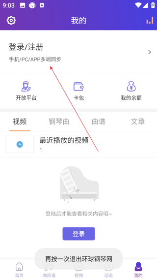 环球钢琴网网页版