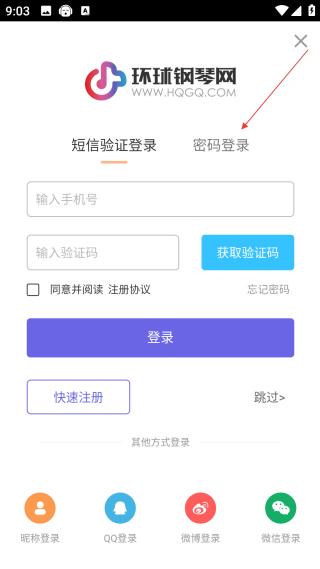 环球钢琴网网页版