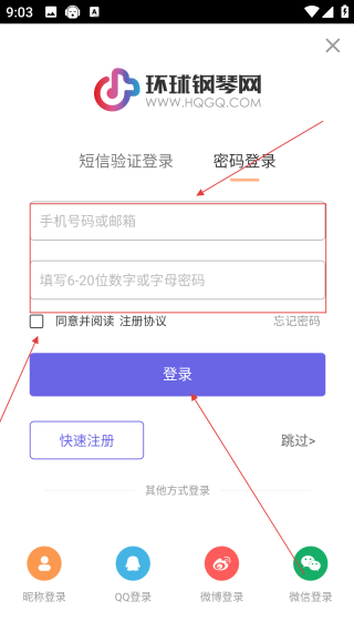 环球钢琴网网页版