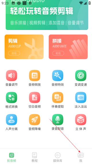 听下音乐纯净版