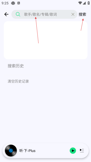 听下音乐plus2.2.1版
