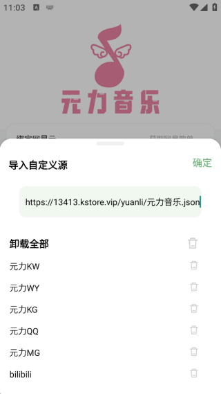 元力音乐2026最新版