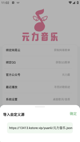 元力音乐2026最新版