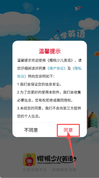 樱桃少儿英语