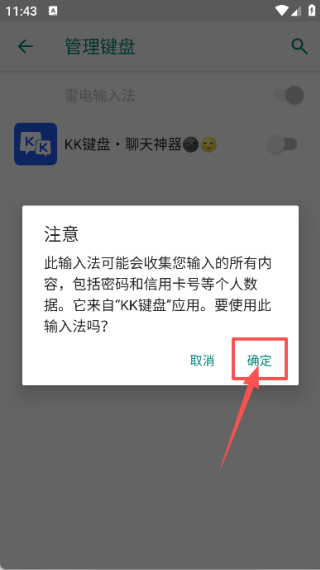 KK键盘