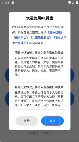 KK键盘