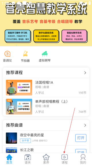 音壳乐理视唱练耳