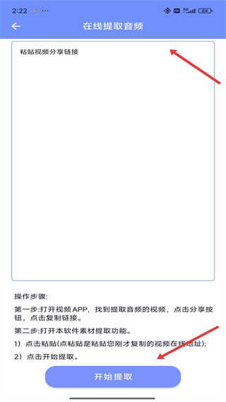 视频转音频剪辑