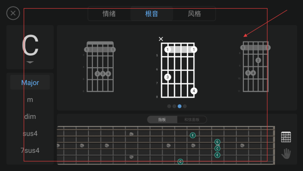 指尖吉他模拟器中文版