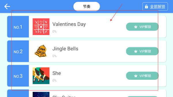指尖吉他模拟器VIP免付费版本
