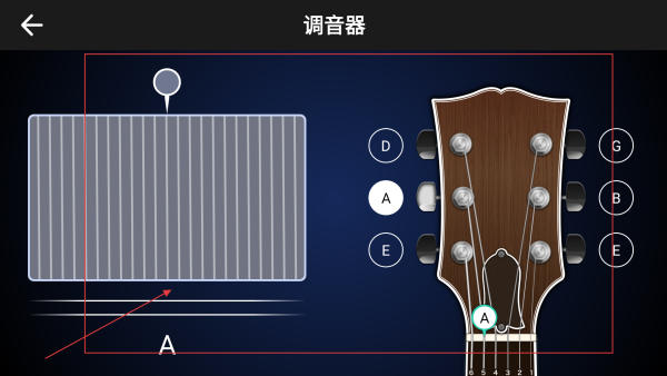 指尖吉他模拟器VIP免付费版本