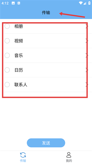 手机管家与克隆