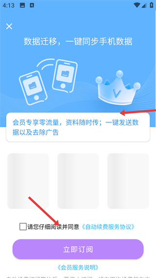 手机管家与克隆