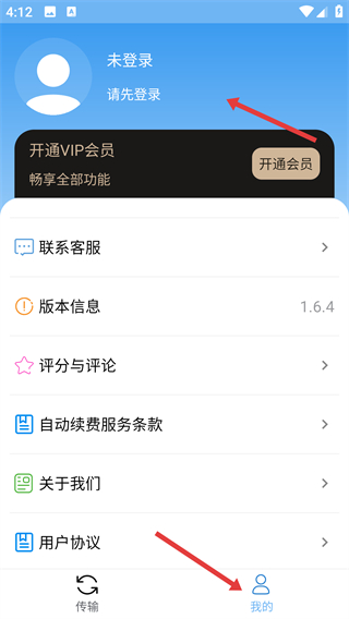 手机管家与克隆