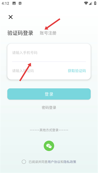 手机管家与克隆