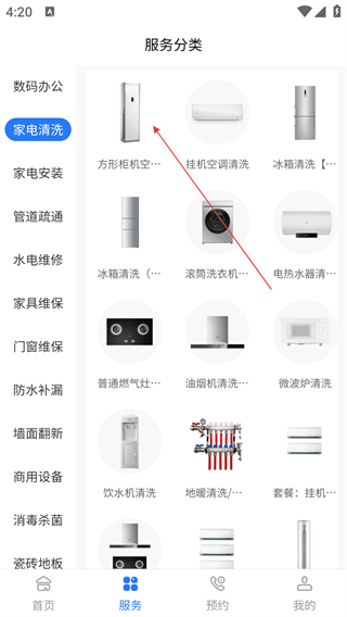 到家家电维修啄木鸟