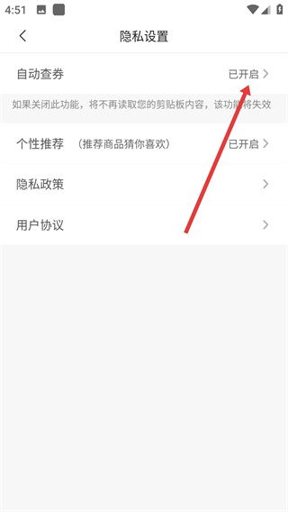 优惠通app