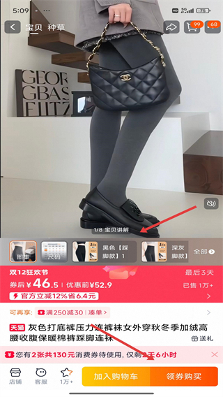 手机淘宝谷歌play版