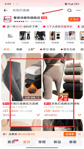 手机淘宝谷歌play版