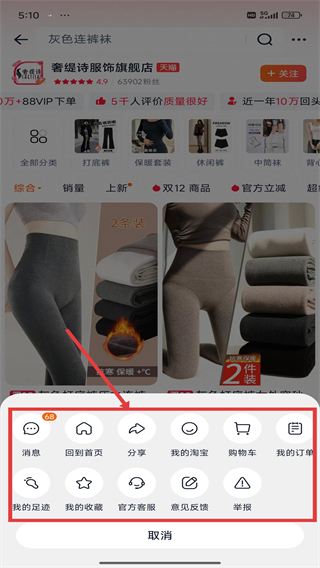手机淘宝谷歌play版