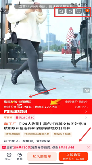 手机淘宝特价版