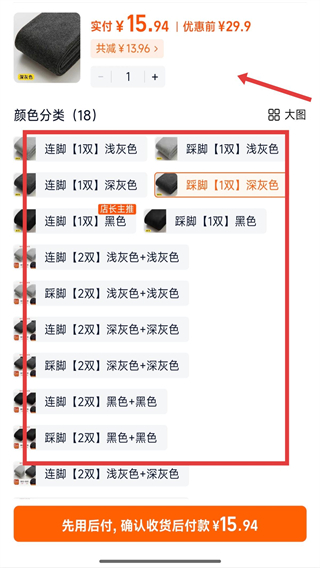 手机淘宝特价版