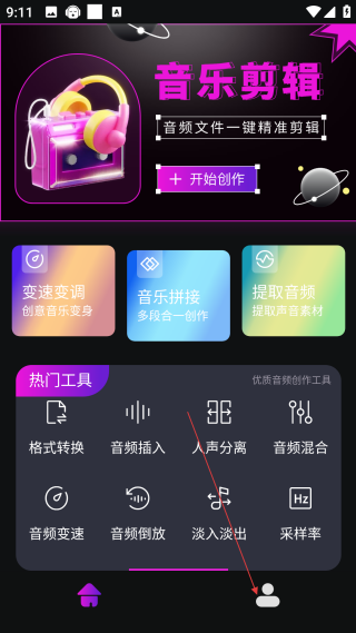 音乐适配免费版